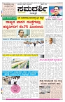 ePaper Page No 1