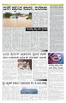 ePaper Page No 6