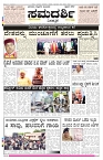 ePaper Page No 1