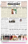 ePaper Page No 1