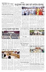 ePaper Page No 5