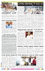 ePaper Page No 8