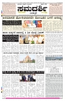 ePaper Page No 1