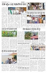 ePaper Page No 2