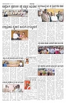 ePaper Page No 3