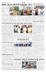 ePaper Page No 7