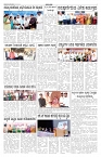 ePaper Page No 2