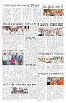 ePaper Page No 4