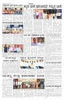 ePaper Page No 5