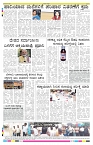 ePaper Page No 8