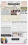 ePaper Page No 1