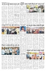 ePaper Page No 3