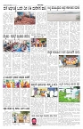 ePaper Page No 5