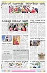 ePaper Page No 8