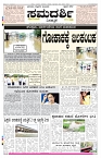 ePaper Page No 1