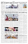 ePaper Page No 5