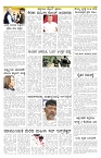 ePaper Page No 6