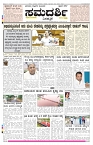 ePaper Page No 1