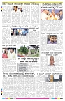 ePaper Page No 8