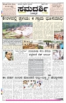 ePaper Page No 1