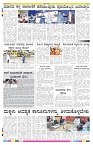 ePaper Page No 8