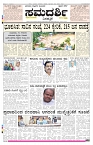 ePaper Page No 1