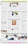 ePaper Page No 8