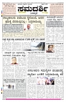 ePaper Page No 1