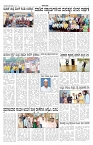 ePaper Page No 5