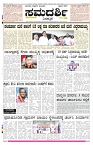 ePaper Page No 1