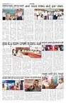 ePaper Page No 3