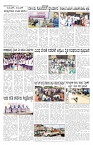 ePaper Page No 4