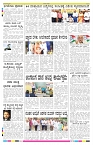 ePaper Page No 8