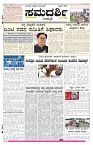 ePaper Page No 1