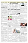 ePaper Page No 6