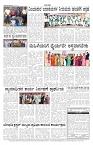 ePaper Page No 7