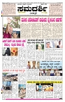 ePaper Page No 1