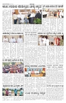 ePaper Page No 4