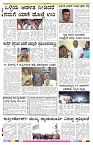 ePaper Page No 8