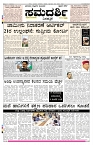 ePaper Page No 1