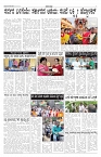 ePaper Page No 4