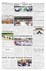 ePaper Page No 7