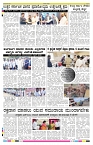 ePaper Page No 8