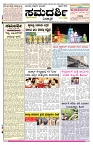 ePaper Page No 1