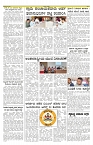 ePaper Page No 6