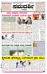 ePaper Page No 1