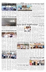 ePaper Page No 4