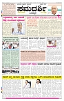 ePaper Page No 1