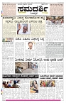 ePaper Page No 1