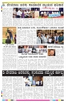 ePaper Page No 8